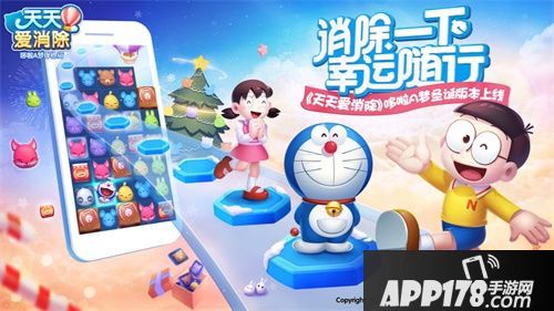 天天爱消除哆啦A梦圣诞暖心版本