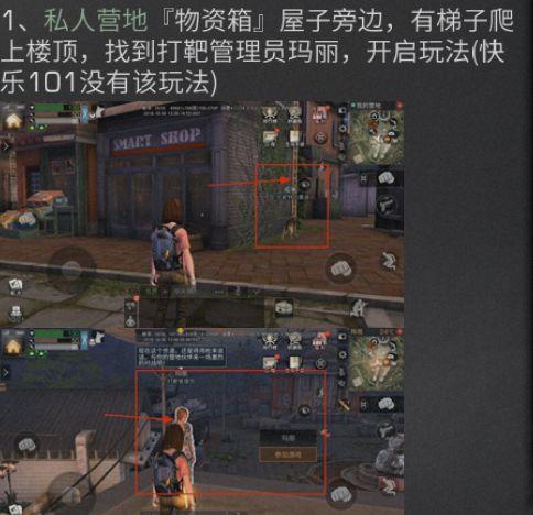 明日之后在哪打靶？给大家讲一下位置