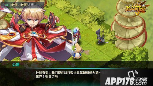 炎之轨迹中二剧情爆笑上演