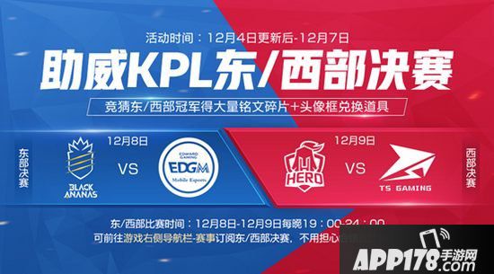 王者荣耀12月4日版本更新公告 花木兰&扁鹊全新星元单品来袭