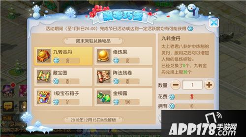 梦幻西游手游雪人战队
