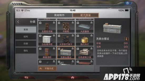明日之后洗漱台摆设制作配方攻略
