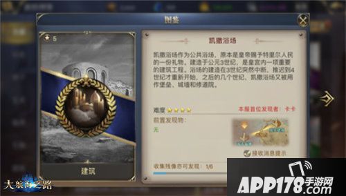 大航海之路新增发现物一览