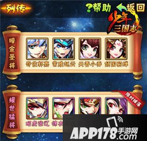 少年三国志年度资料片今日上线