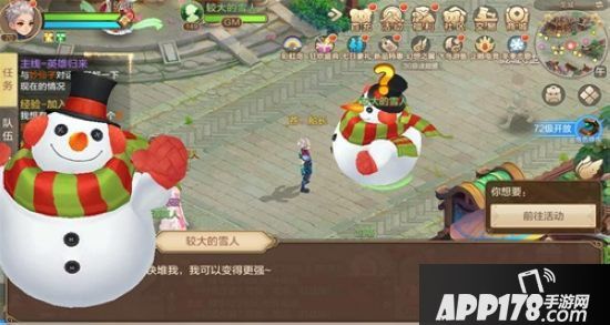 自由幻想手游冬季恋歌 快来打雪仗