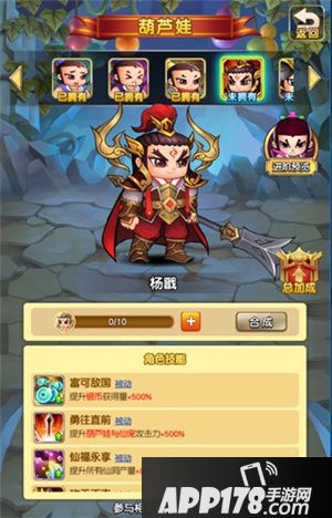 新葫芦娃全新英雄登场