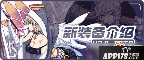 崩坏3体验服V2.8版本 绿塔适配装备登场 全新武器圣痕属性前瞻