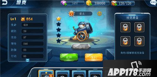 坦克大决战怎么强化