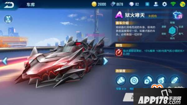 QQ飞车手游A车排行榜 第一名已经绝版了