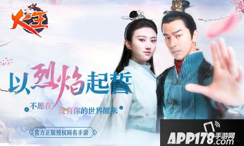 火王正版手游来袭