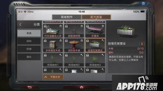 明日之后挂墙花架摆设制作配方攻略