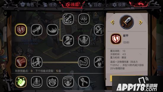 贪婪洞窟2大剑职业技能加点攻略