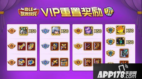 放置奇兵放置圣诞季来袭