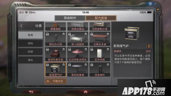明日之后家用煤气炉制作配方攻略