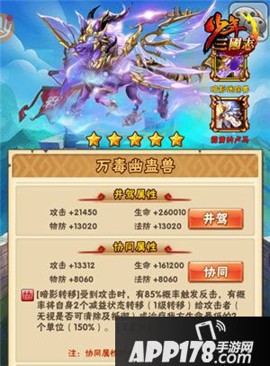 少年三国志全新暗金马登场