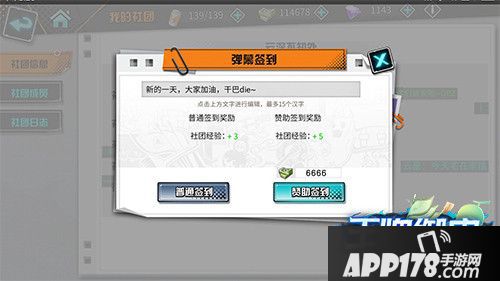 王牌御史手游社团 