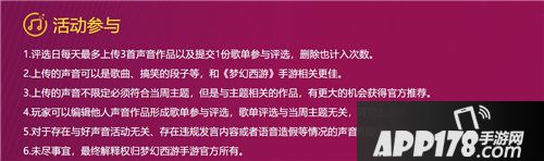 梦幻西游手游好声音第一周火爆来袭