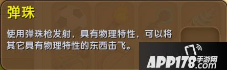 迷你世界先遣服0.31.0.2更新公告 物理特性道具来袭