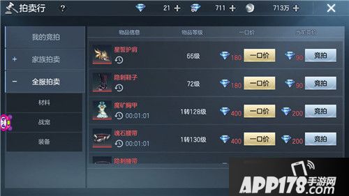 封龙战纪拍卖行玩法介绍