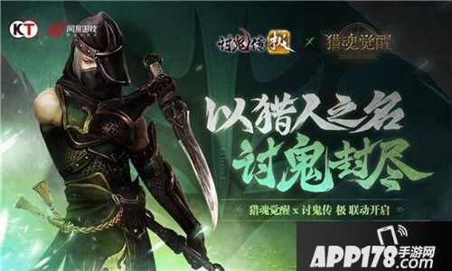 猎魂觉醒新资料片