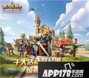 权力与纷争明日首发