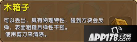 迷你世界0.31.1版本更新公告 雪灵皮肤来袭