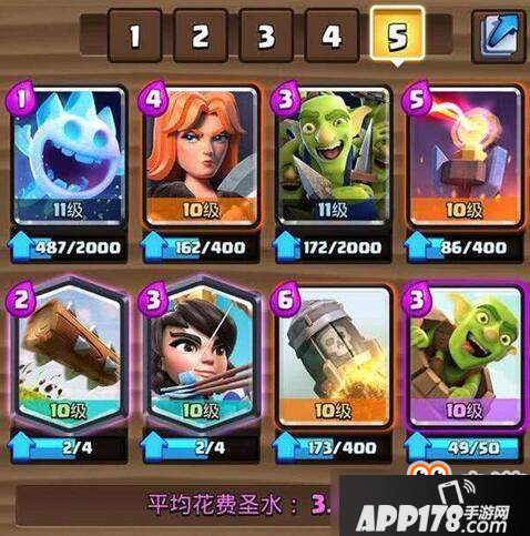 《皇室战争》天梯上分难？学一下天梯上流行卡组