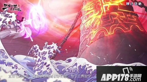 三生三世十里桃花手游完美重现四海八荒 