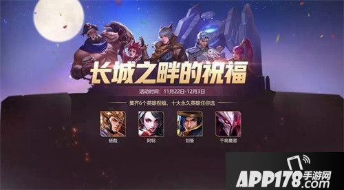 王者荣耀新版本福利来袭