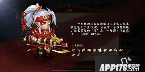 三国大亨孙氏集团强势入驻