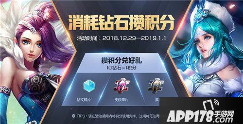 王者荣耀12月25日更新公告 KPL秋季赛系列活动来袭