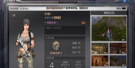 明日之后打气球任务怎么完成？和大家分享攻略