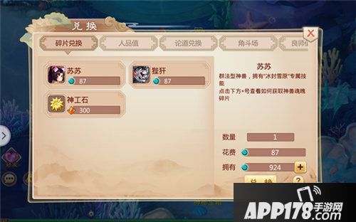 一战封神手游神兽怎么获取