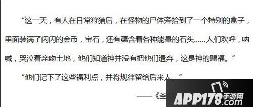 圣剑纪元天降礼盒 