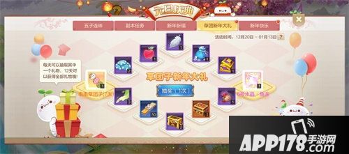 自由幻想手游草团子萌趣助阵