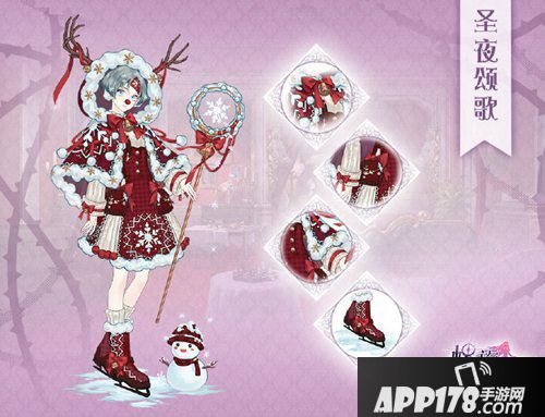 螺旋圆舞曲冬日保暖计划启动 