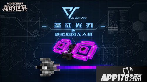 我的世界专题活动来袭