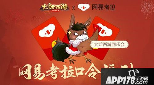 大话手游新服预约