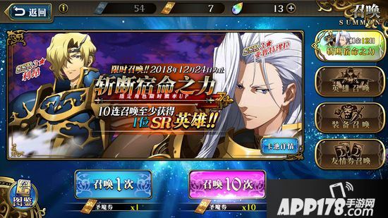 梦幻模拟战手游12月13日更新公告 利昂&元帅限时up
