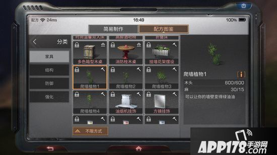明日之后爬墙植物1制作配方攻略