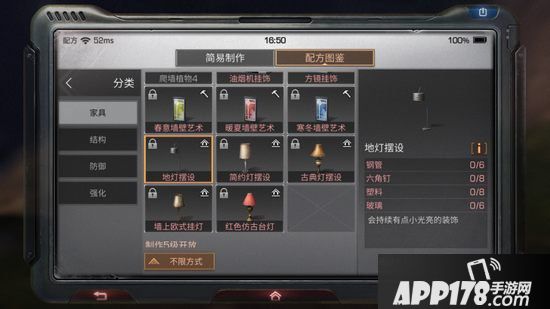 明日之后地灯摆设制作配方攻略