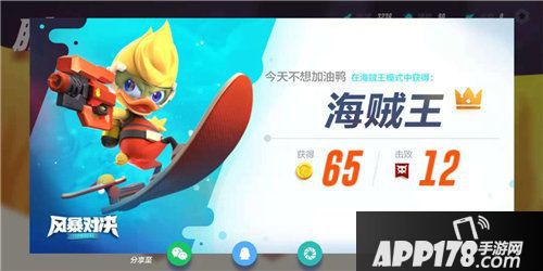 风暴对决appstore不删档测试首发