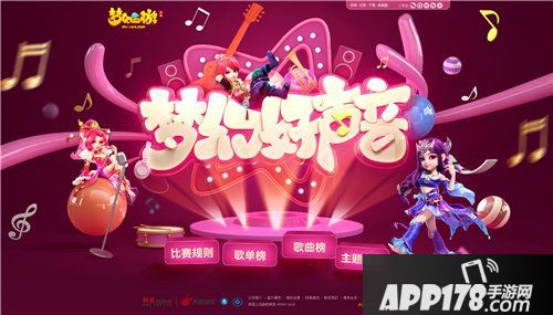 梦幻西游手游好声音第一周火爆来袭