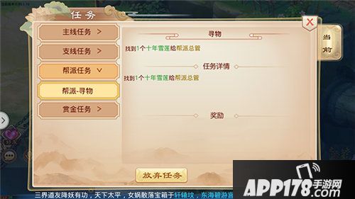 一战封神帮派任务有哪些