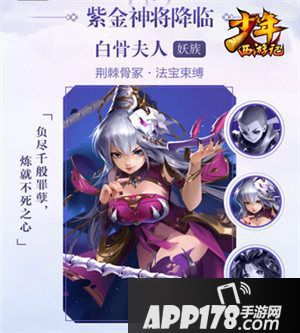 少年西游记全新资料片即将上线