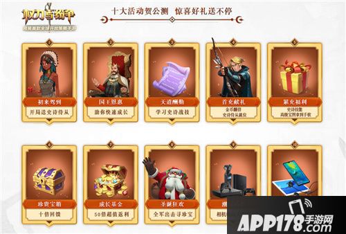 权力与纷争暴富挑战开启