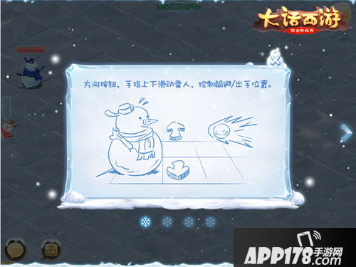 大话西游手游元旦活动预告