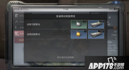 明日之后圣诞特训玩法攻略 教你获得高积分来兑换金苹果