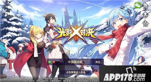 光影对决限定皮肤等你拿