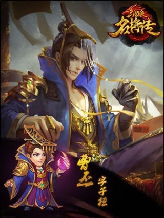 三国杀名将传后期搭配方式 魏蜀吴三国武将应该如何搭配